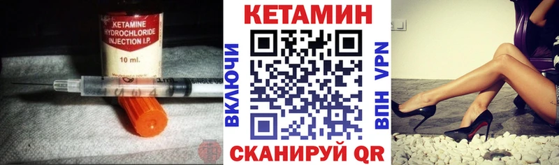 Кетамин VHQ  купить   Пласт 