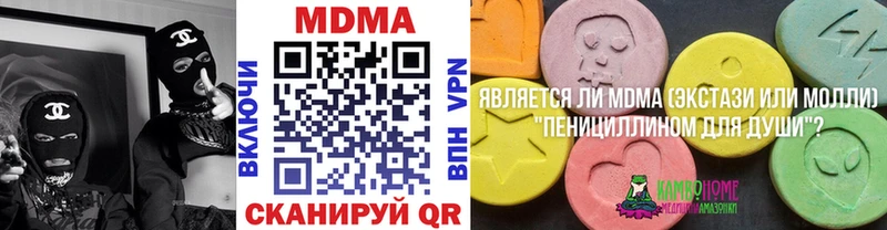 МДМА crystal  Пласт 