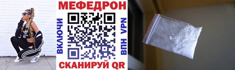 МЯУ-МЯУ mephedrone Пласт