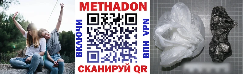 МЕТАДОН кристалл  Пласт 