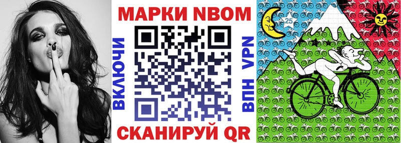 Марки NBOMe 1500мкг  Пласт 
